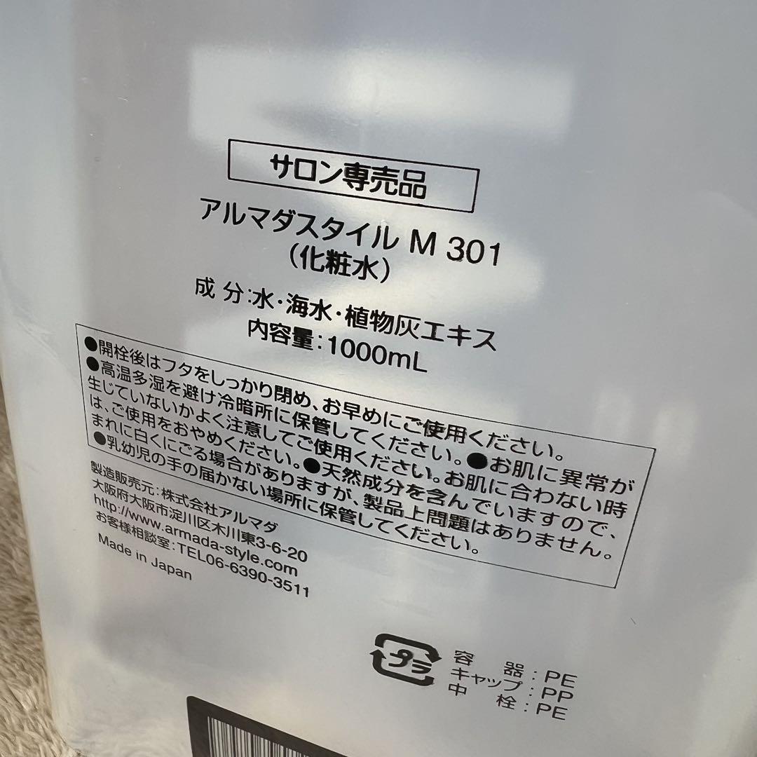 新品未開封】アルマダスタイル M301 1000ml 正規品 - メルカリ