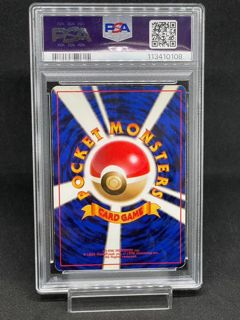 フシギバナ ★ 第1弾拡張パック　マーク有　PSA4 PSA4】フシギバナ 旧裏 ☆ 第1弾拡張パック ポケモンカード - メルカリ