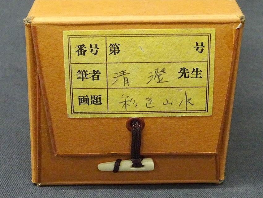 掛軸 清澄『彩色山水』絹本 肉筆 中島清堂識箱 共箱付 掛け軸 w022604 - メルカリ
