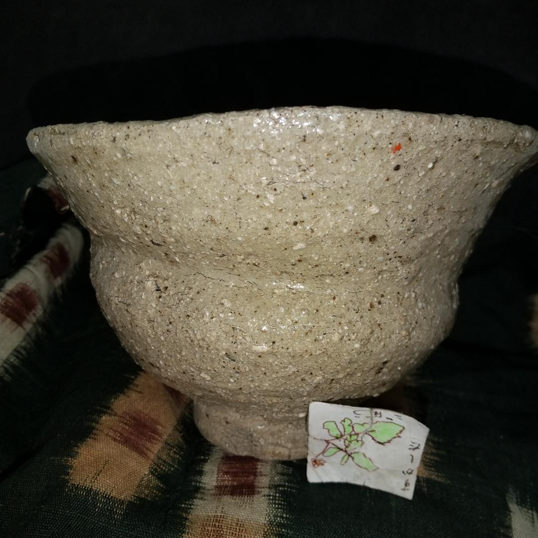 古出雲焼、伊羅保茶碗(元箱、包み古布付き)
