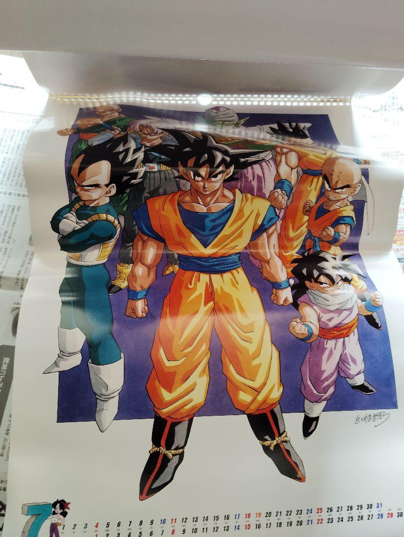 希少品】ドラゴンボール カレンダー(2004年)