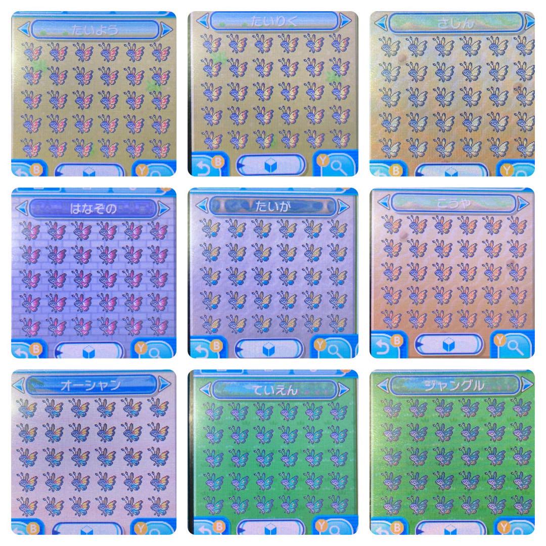 ポケモン サン ビビヨン全模様コンプ 配信多数有り Legend2018 196 ポケモン サン ビビヨン全模様コンプ 配信多数有り Legend2018 196
