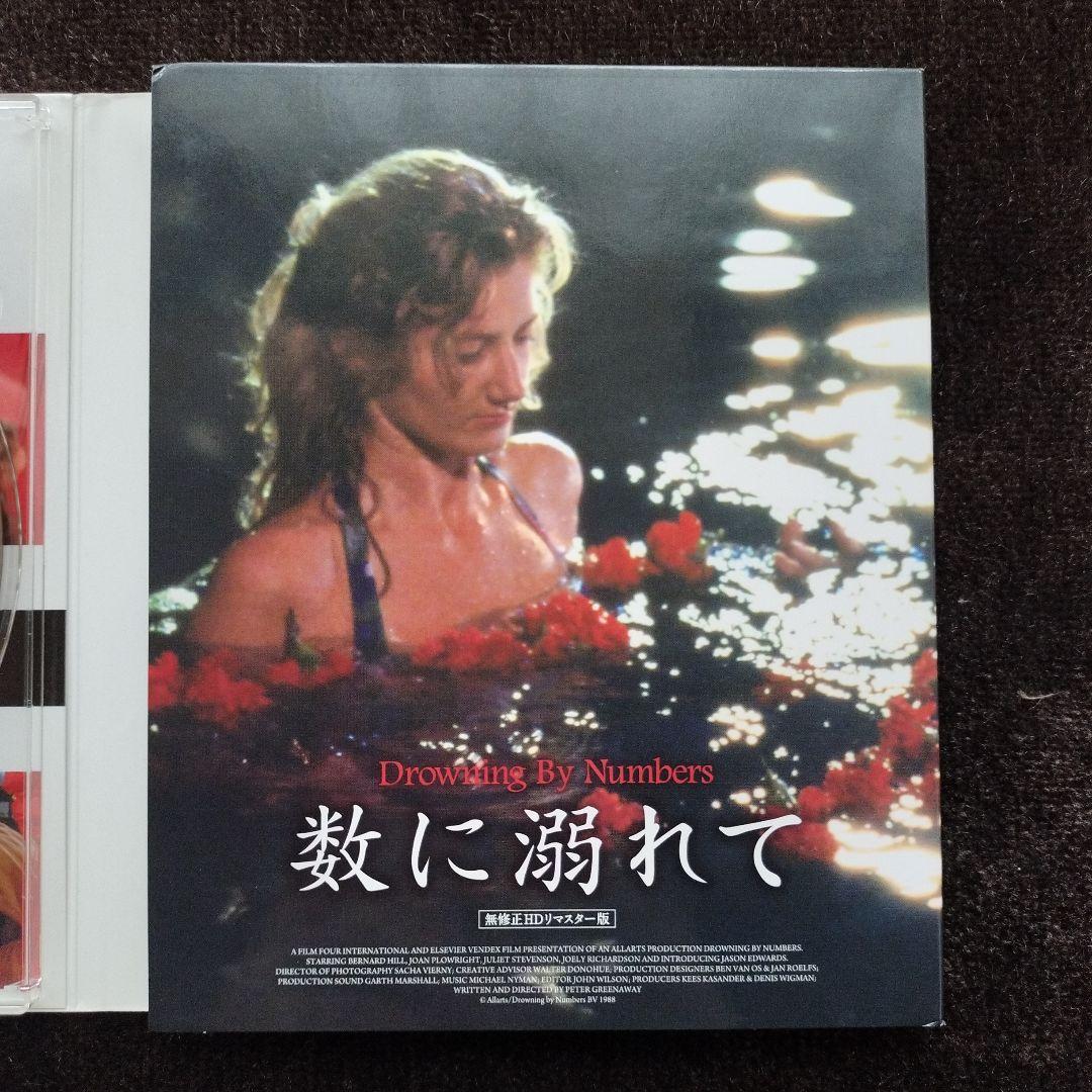 ピーター・グリーナウェイ 爛熟期 Blu-ray BOX