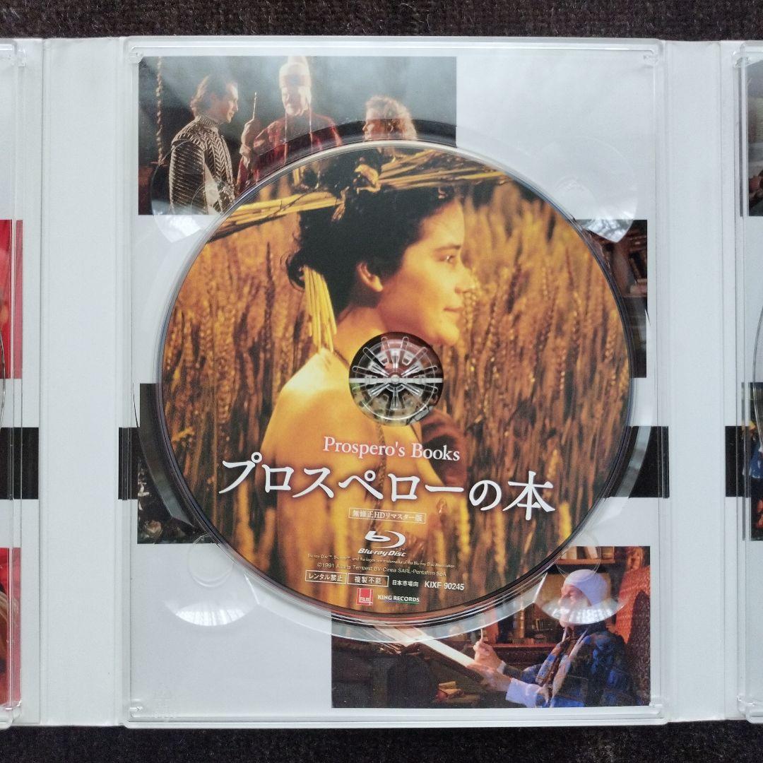 ピーター・グリーナウェイ 爛熟期 Blu-ray BOX