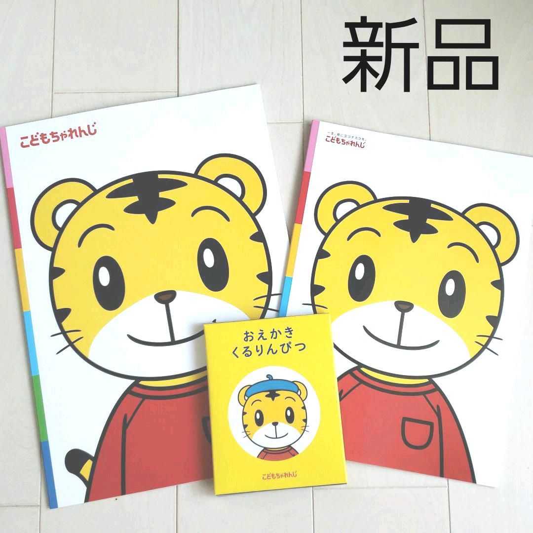 メルカリ 新品 しまじろうくるりんぴつ しまじろうノート こどもちゃれんじ クーピー キャラクターグッズ 999 中古や未使用のフリマ メルカリ 新品 しまじろうくるりんぴつ しまじろうノート こどもちゃれんじ クーピー キャラクターグッズ 999 中古や未使用のフリマ
