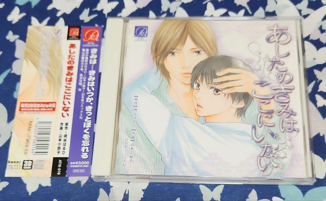 不機嫌シリーズ ドラマCD