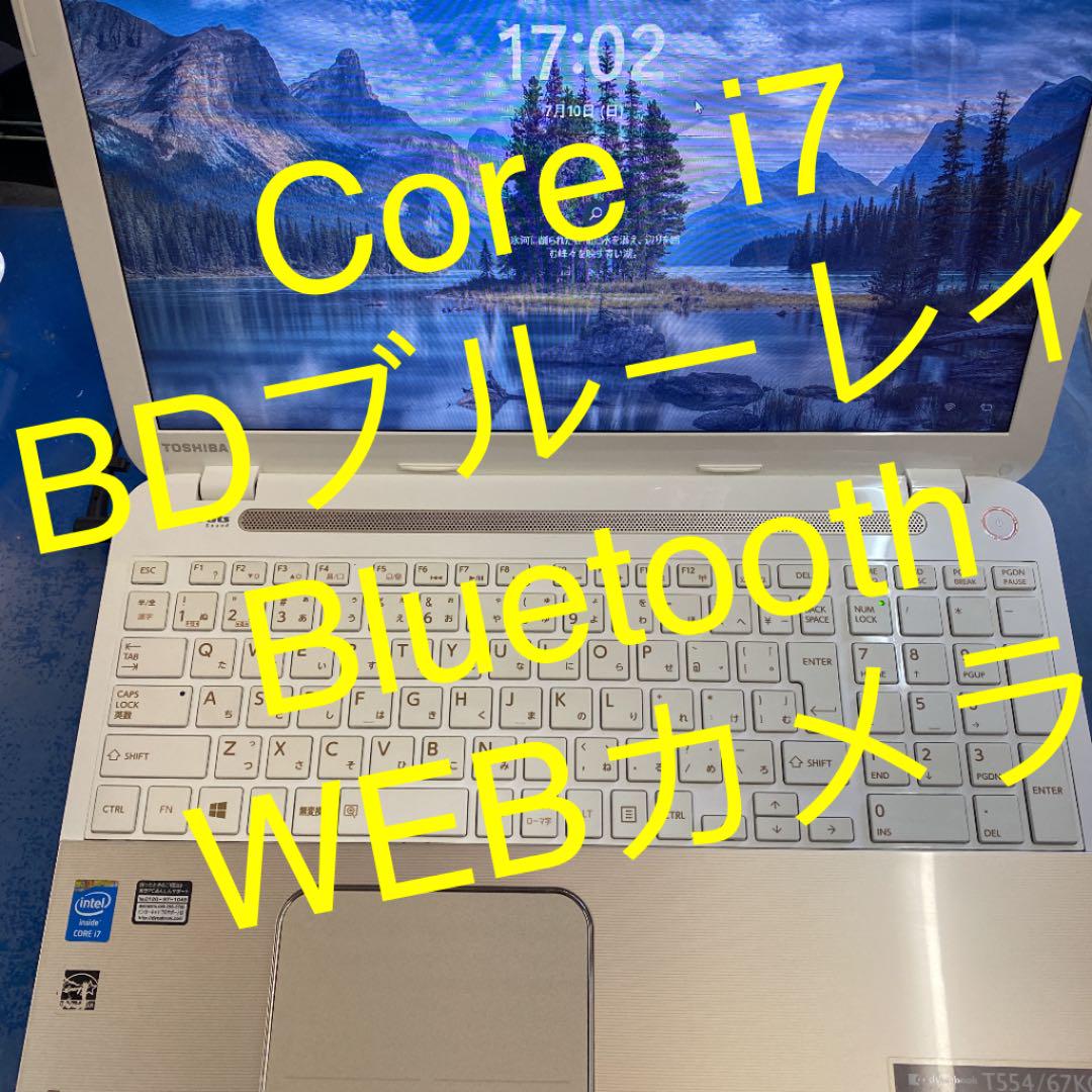 ♠︎美品♠︎Win11ノートパソコン★Toshiba T554 67KG★