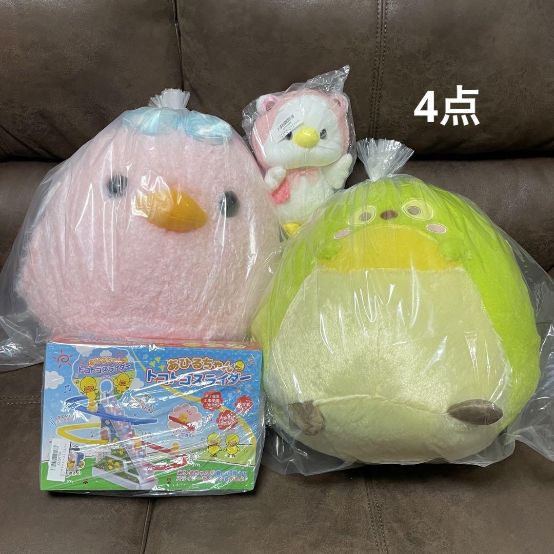 新品 メジロ アヒル ひよこ おもちゃ ぬいぐるみ 4点セット
