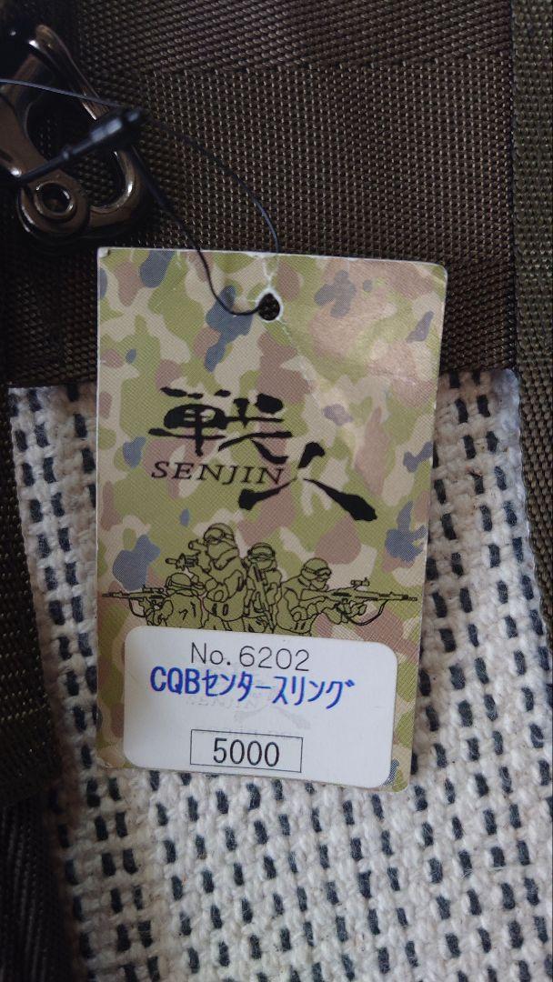 CQBセンタースリング