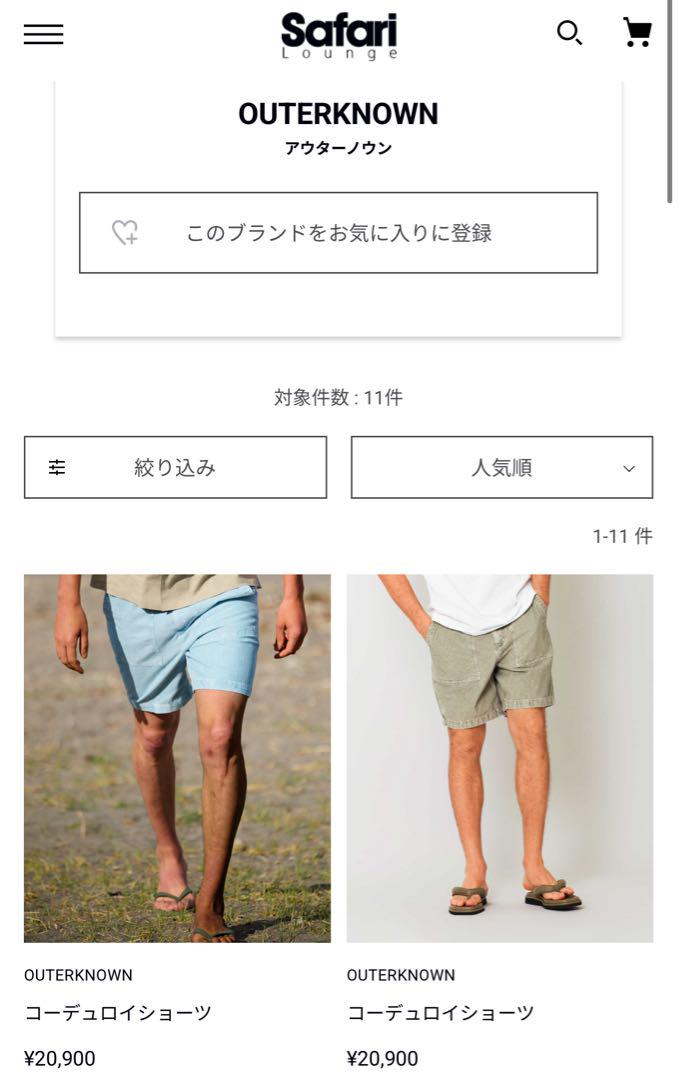 OUTERKNOWN｜ロンハーマン購入 ノマディックボレースイムトランクスS