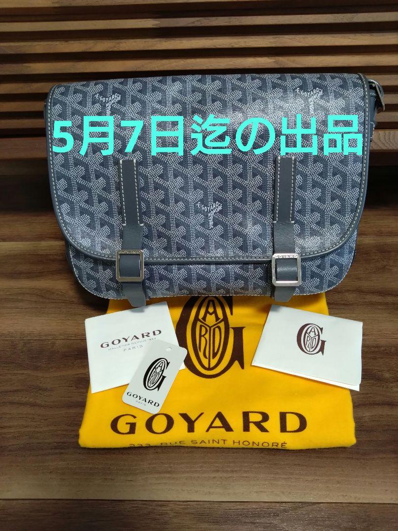 ゴヤール GOYARD 正規品 ベルヴェデール MM グレー (廃番モデル)