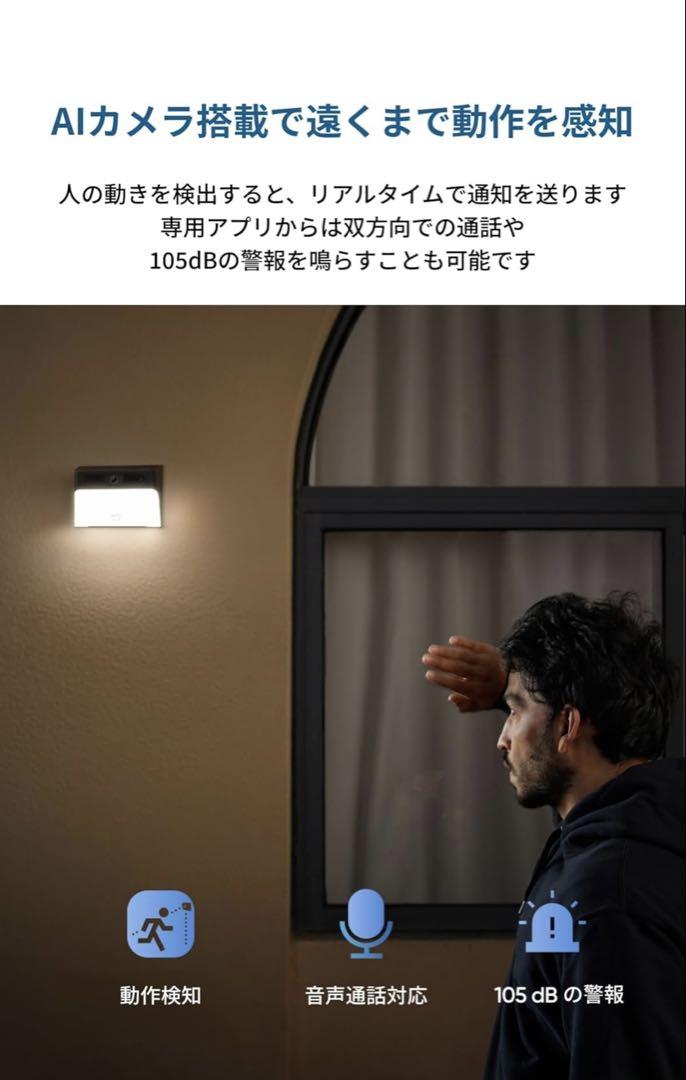 【未開封】Anker eufy Solar WallLight Cam S120