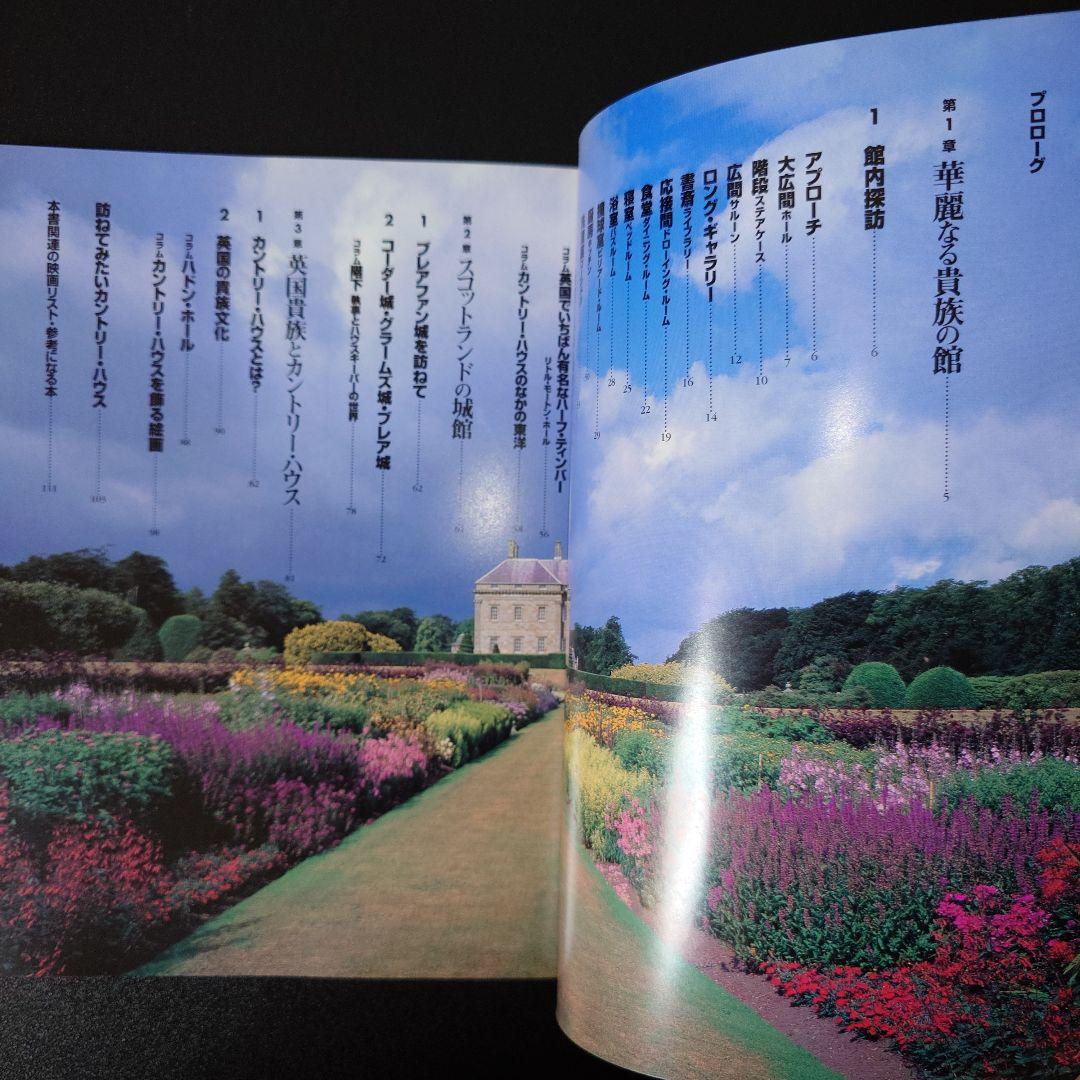 Amazon.co.jp: 図説 英国貴族の城館: カントリー・ハウスの
