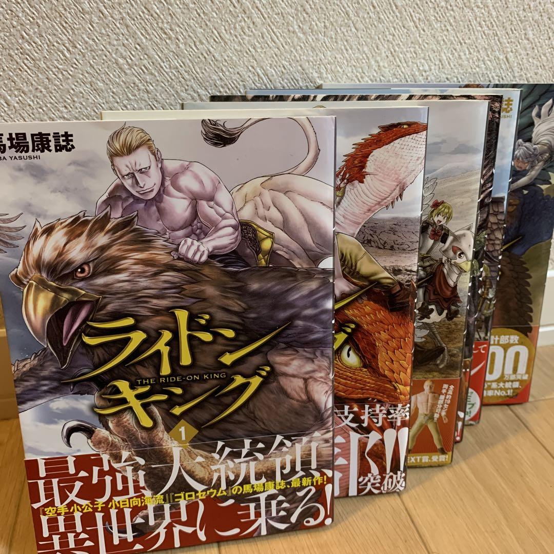 絶対的な信頼 ライドンキング 1〜6巻セット - メルカリ その他