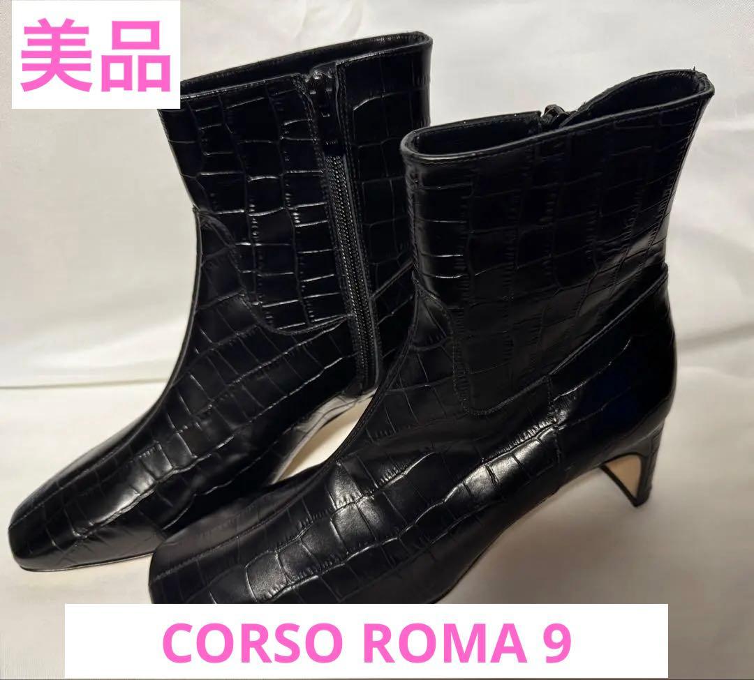 クロコ ブーツ ブラック CORSO ROMA 9 23cm23cm CORSO ROMA 9