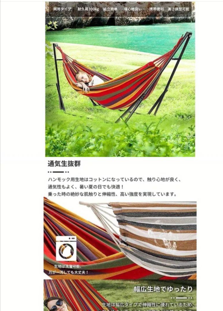 ハンモック自立式 新品未使用