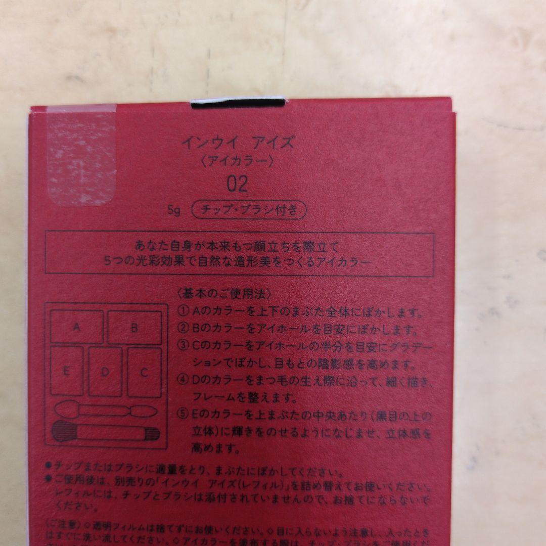 インウイアイズ02 アイシャドウパレット 5色セット