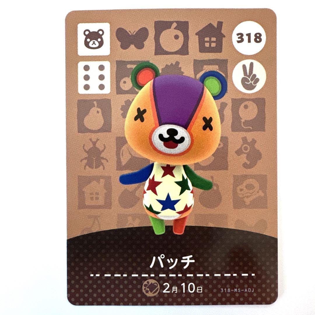 どうぶつの森 amiiboカード ラムネ パッチ - メルカリ どうぶつの森 amiiboカード ラムネ パッチ - メルカリ