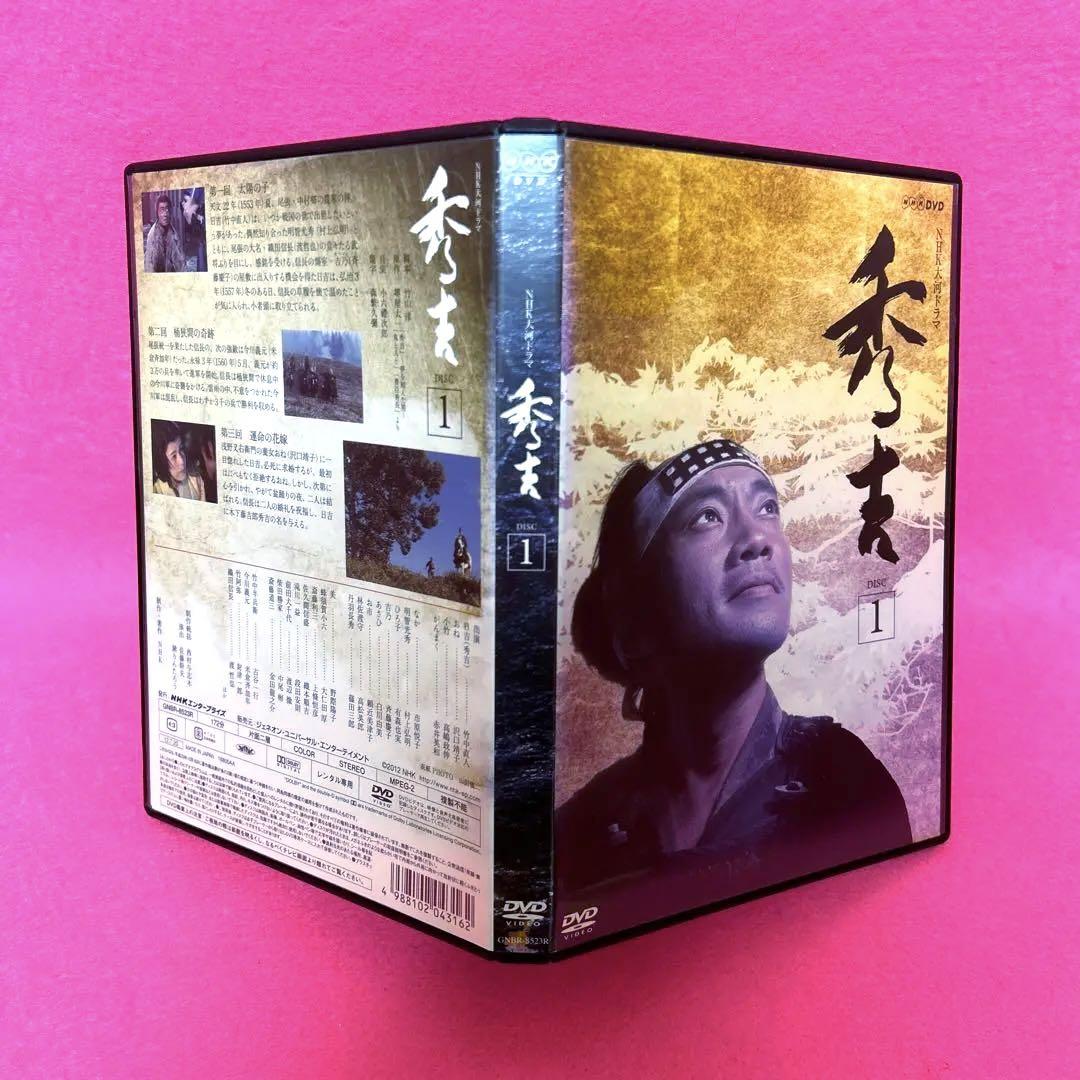 大河ドラマ「秀吉」完全版 DVD セット〈見本品〉