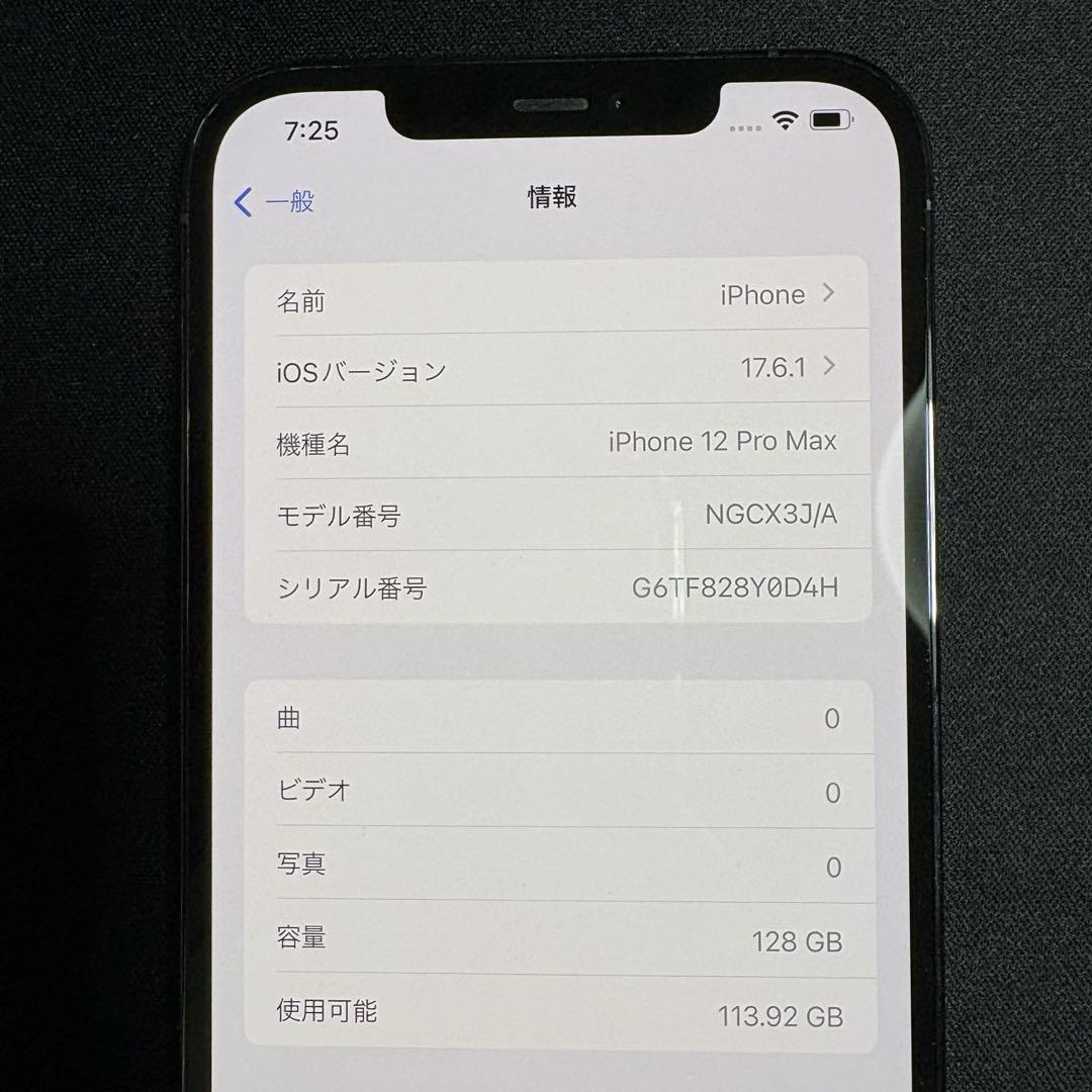 iPhone12 pro max 128GB パシフィックブルー 美品