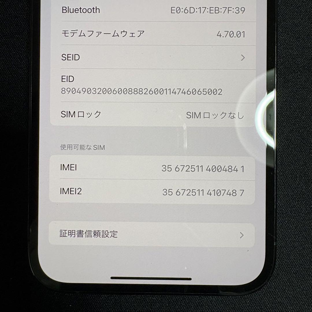 iPhone12 pro max 128GB パシフィックブルー 美品