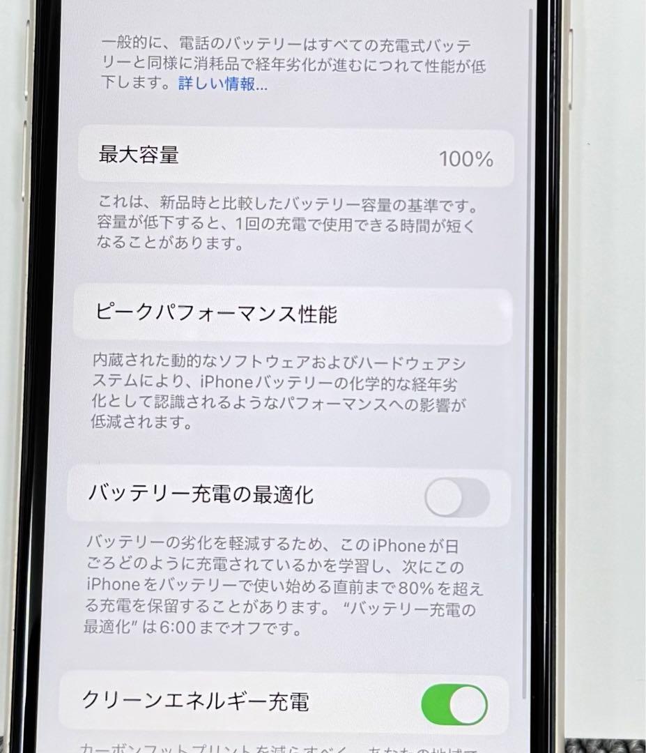iPhone Se3 256GB SIM フリー
