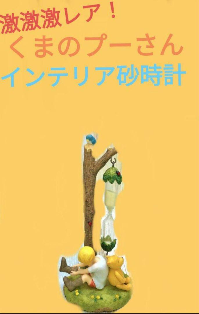 くまのプーさん