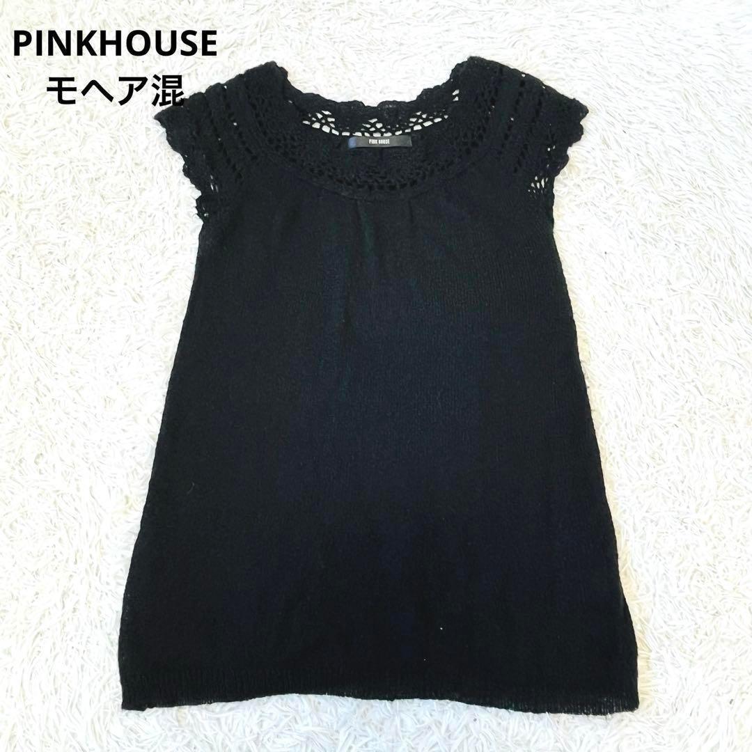 PINKHOUSE ピンクハウス　モヘア混　ニット　レース　チュニック　ブラック