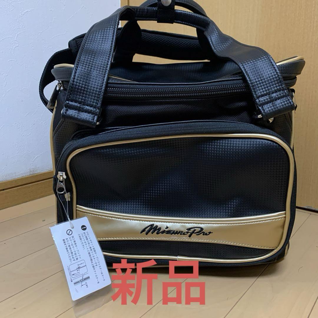 【新品】ミズノプロ　野球　ボストンバッグ　ボールケース