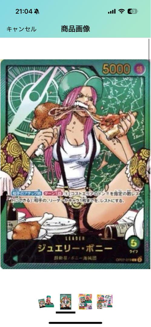 ONE PIECE ジュエリー・ボニー フィギュアセット