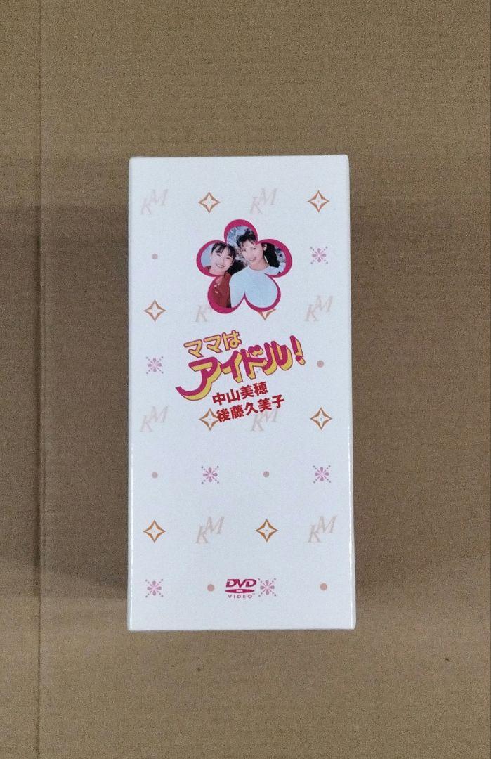 初回特典付 ママはアイドル! DVD-BOX 帯付 中山美穂 後藤久美子 限定