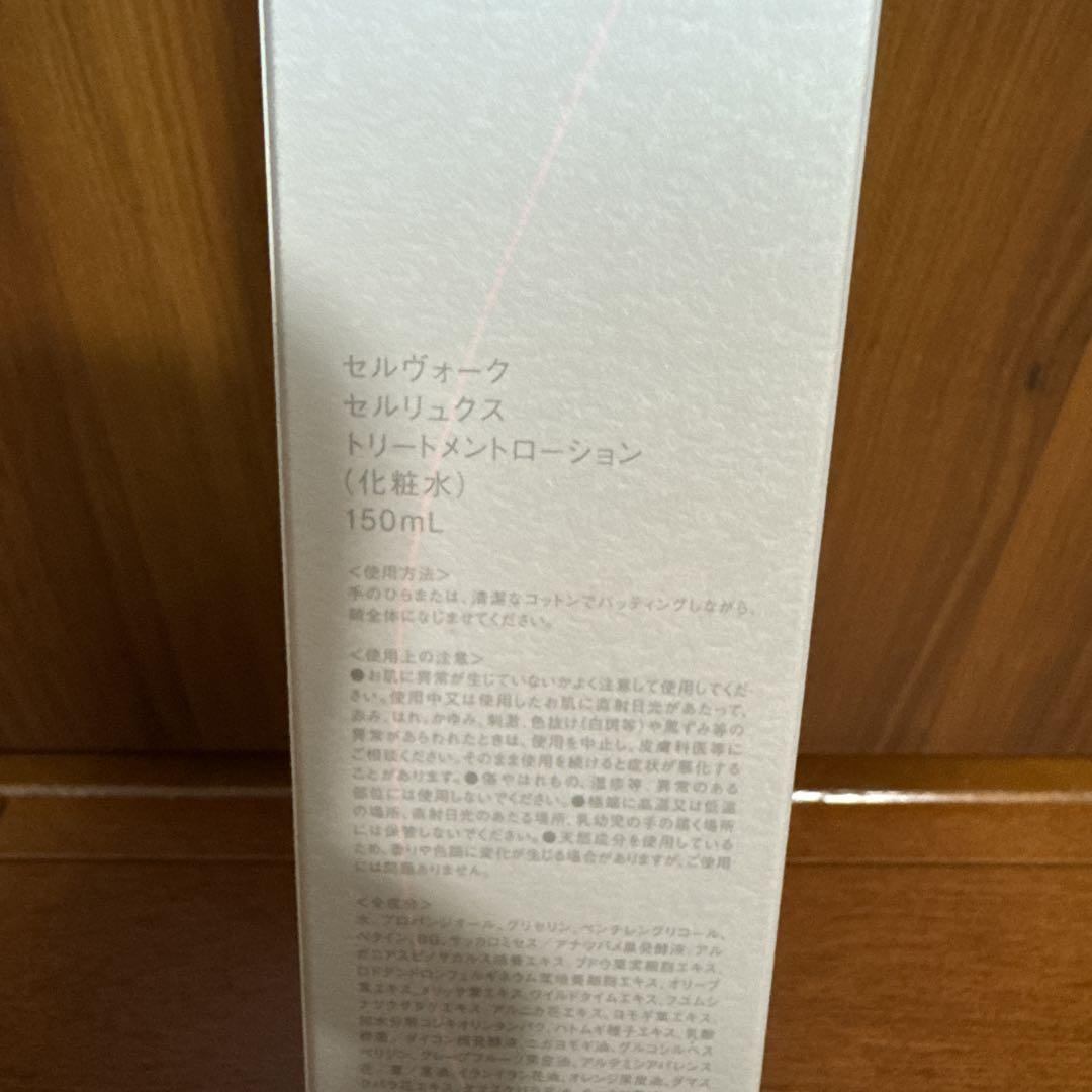 セルヴォーク　3点セット