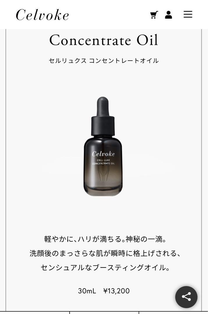 セルヴォーク　3点セット