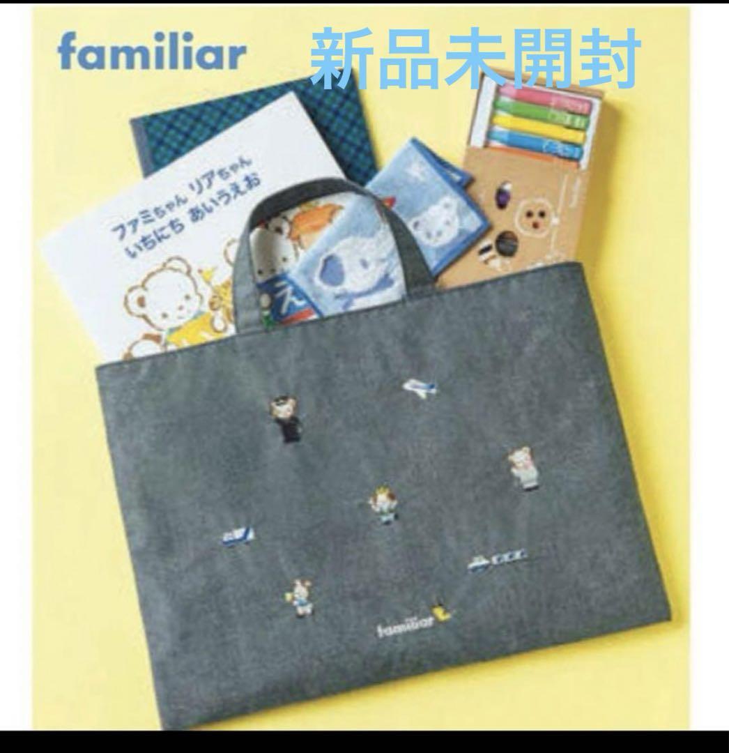 新品 familiar ファミリア ANA 機内販売 トート トートバッグ