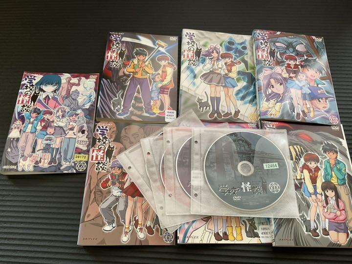 48%割引【 開梱 設置?無料 】 学校の怪談DVD 全7巻 完結 5月14日までの出品 アニメ 本・音楽・ゲーム-ACI.MD 48%割引【 開梱 設置?無料 】 学校の怪談DVD 全7巻 完結 5月14日までの出品 アニメ 本・音楽・ゲーム-ACI.MD