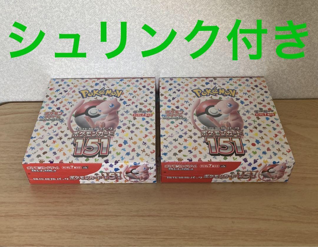 ポケモンカード151未開封BOX2箱