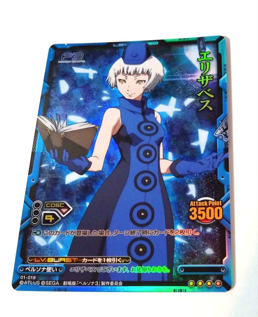 レベル・ネオ ペルソナ3 セット 2025年最新】レベルネオ ペルソナの人気アイテム - メルカリ