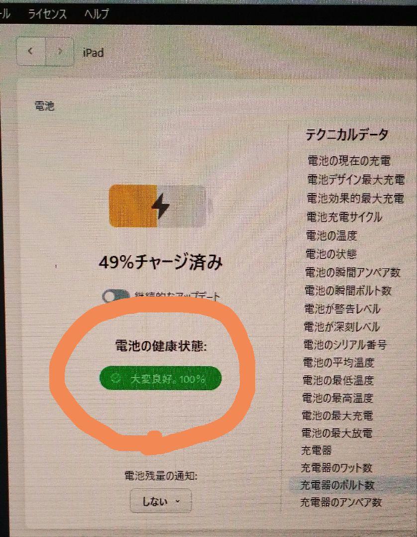 Air 第4世代