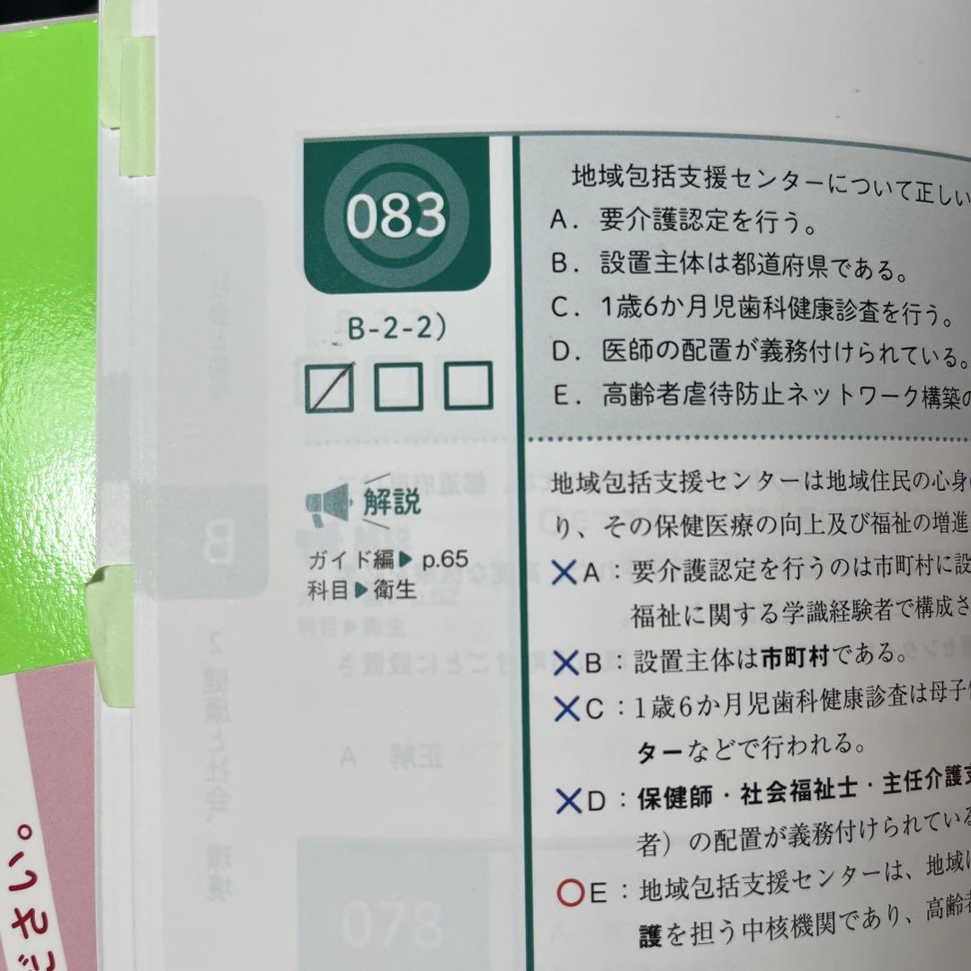 CBT PASS 第8版 基礎・臨床 麻布2025 CBT 模試 - メルカリ