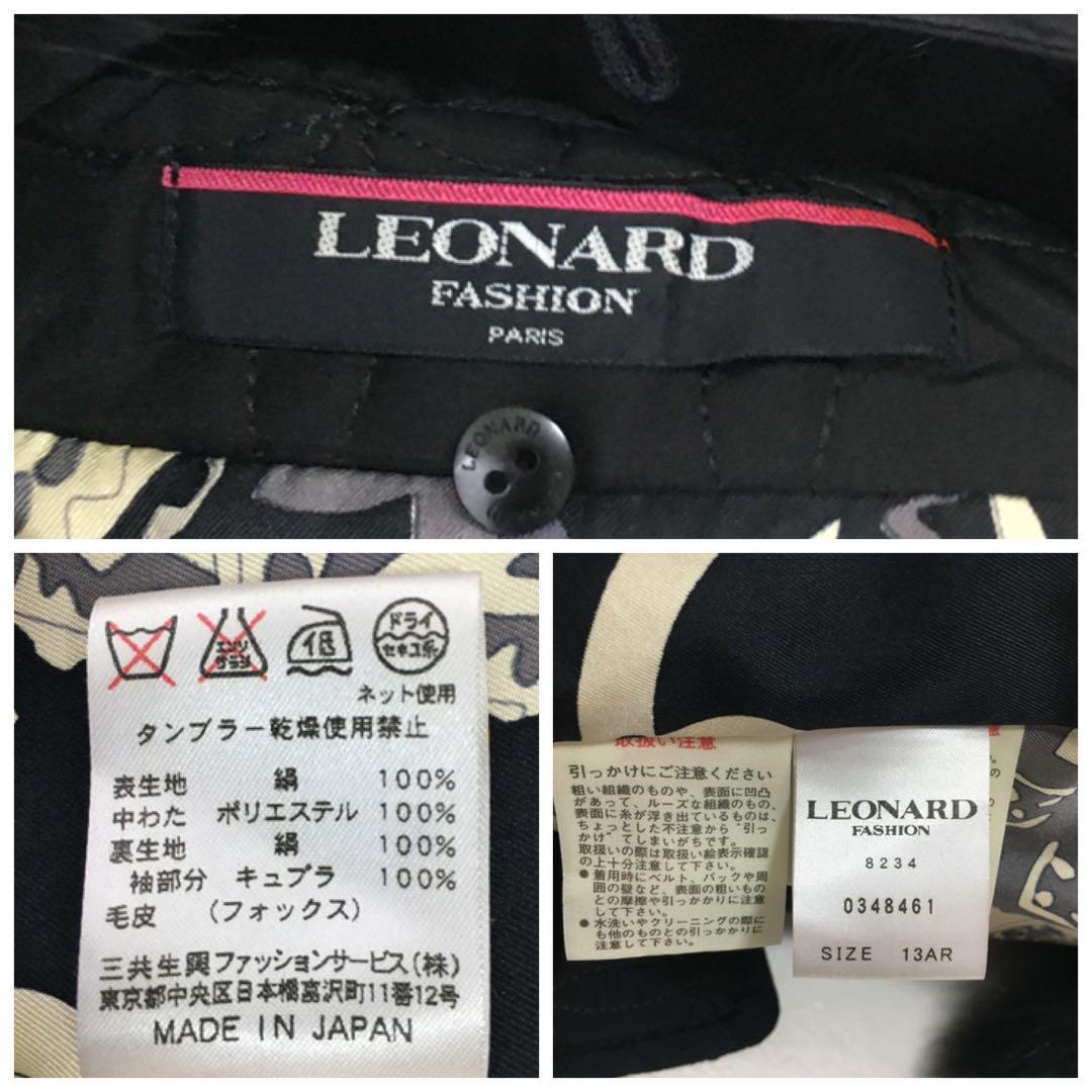 LEONARD レオナール 最高級シルク フォックス ファー コート 画像10