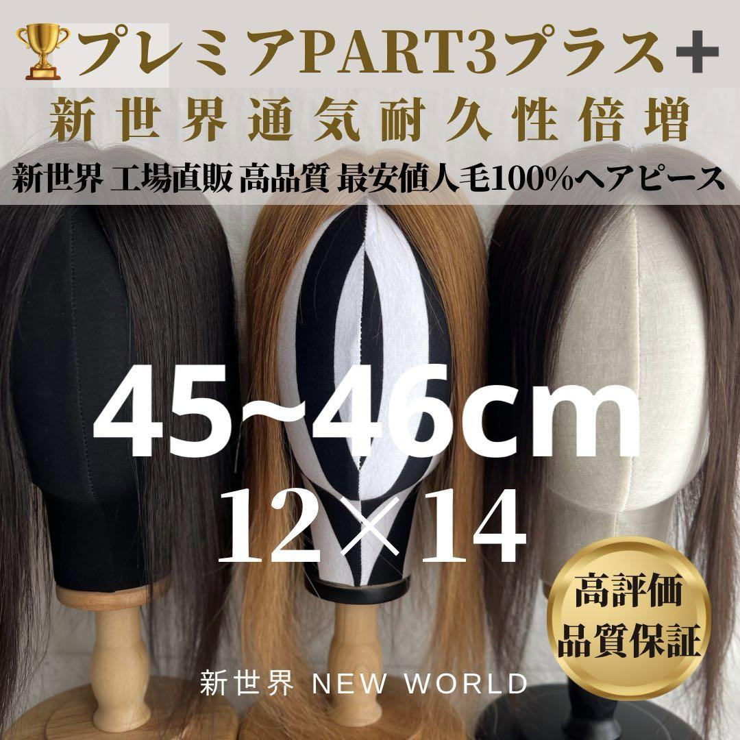 ヘアピース