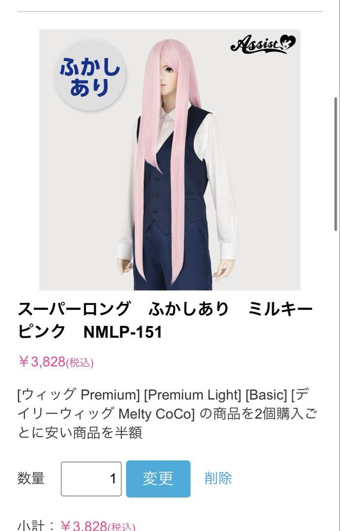 あさ様　オーダー品ウィッグ