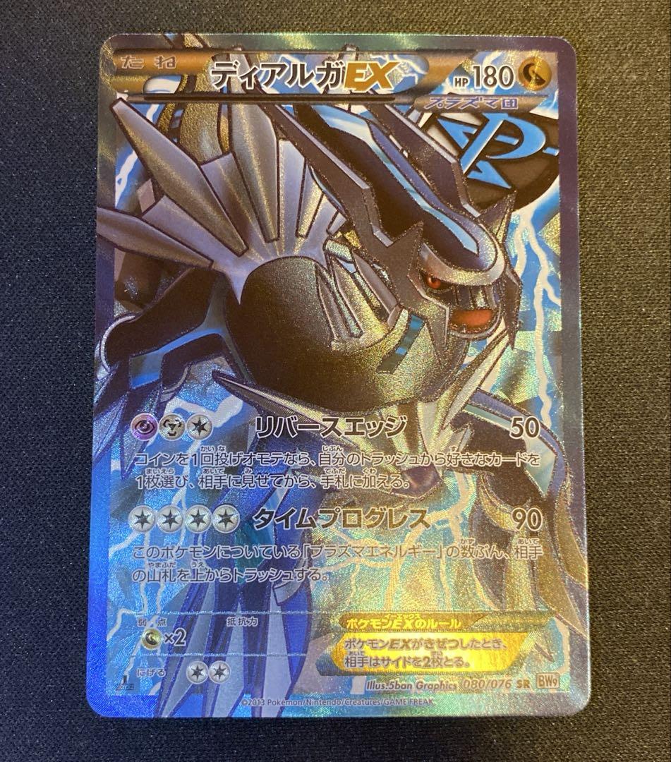 ディアルガEX SR ポケモンカード - メルカリ