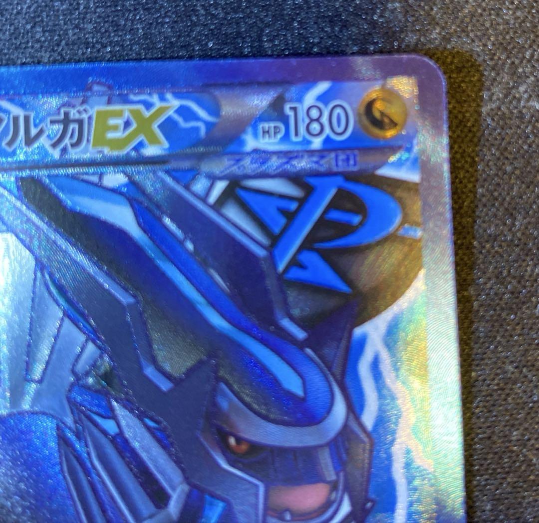 ディアルガEX SR ポケモンカード - メルカリ