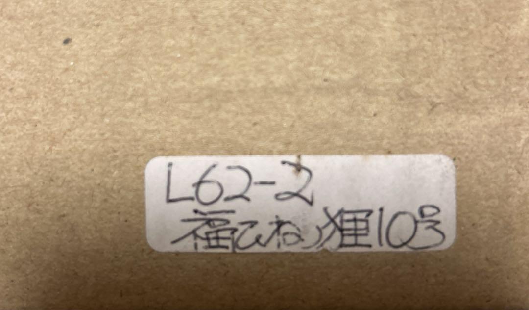 【新品】信楽焼　狸　10号