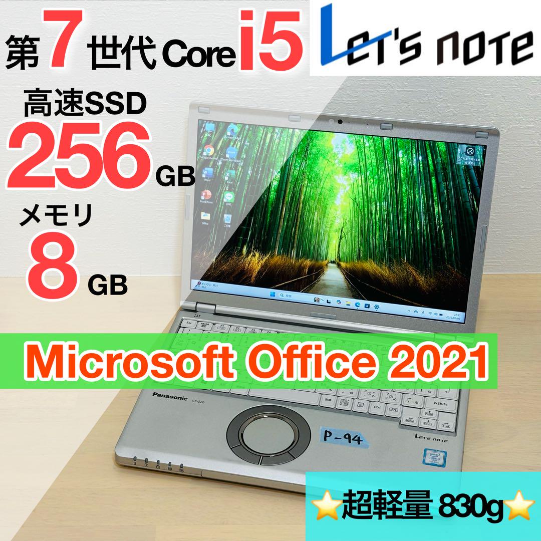 レッツノート CF-SZ6 i5 8G SSD 256GB オフィス付き P94 - メルカリ