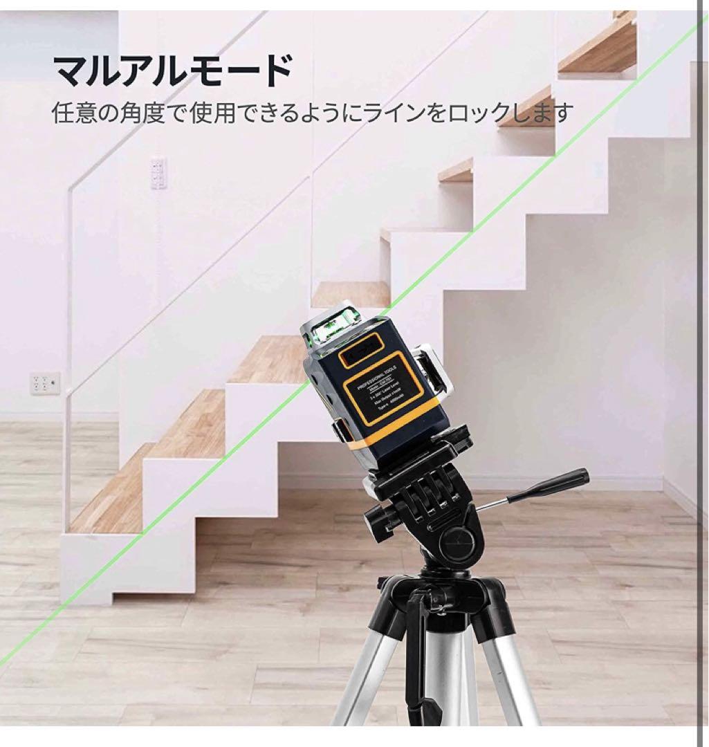 レーザー墨出し器 3x360°グリーンレーザー 水準器ツール