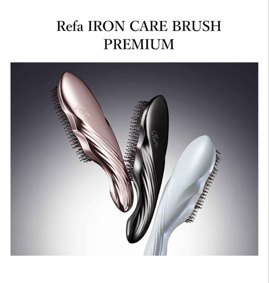 [新品未使用】ReFa ION CARE BRUSH PREMIUM