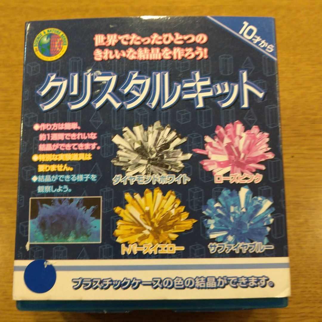 メルカリ 自由研究 工作 クリスタルキット おもちゃ 1 280 中古や未使用のフリマ
