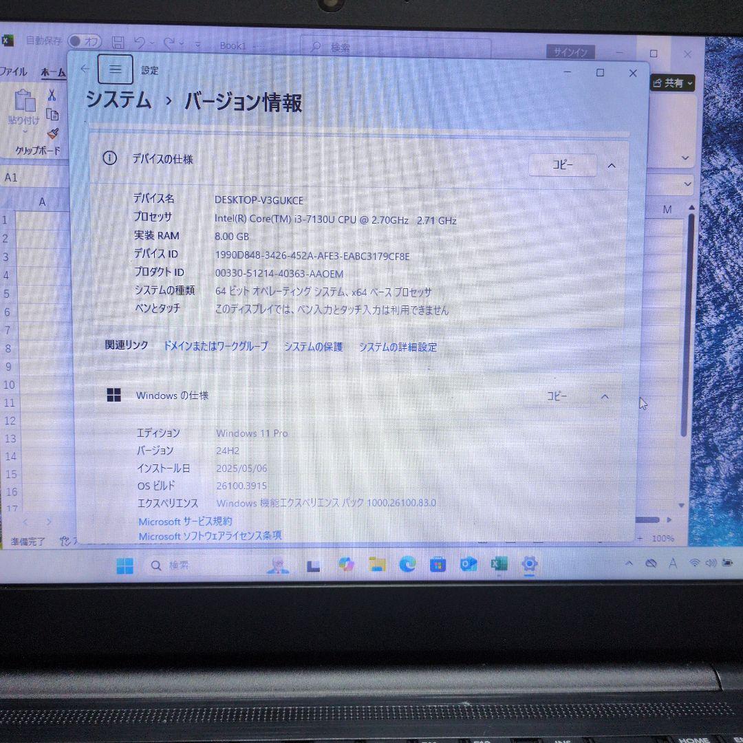 セール★OfficeHB★ダイナブックB65 i3-7130 8GB 128GB